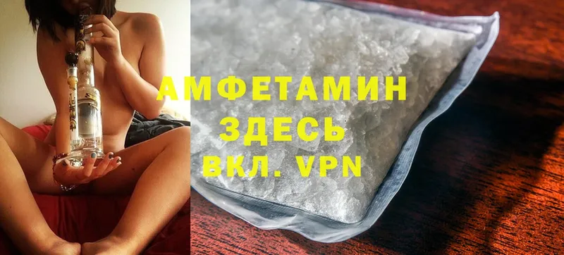 Amphetamine 97%  Большой Камень 